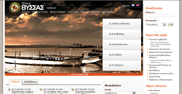 Portal site of Vyssa - Evros